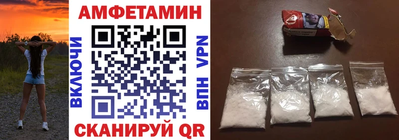 АМФЕТАМИН Розовый  как найти закладки  Стародуб 