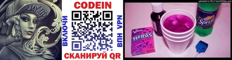 это какой сайт  закладки  Стародуб  Кодеин Purple Drank 