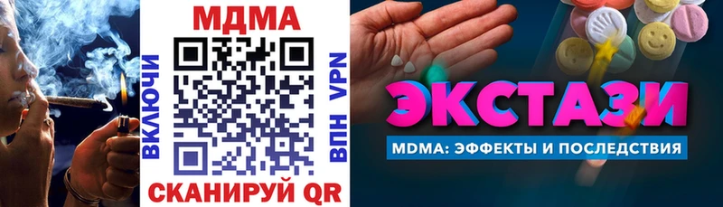 MDMA кристаллы  где найти наркотики  MEGA как зайти  Стародуб 
