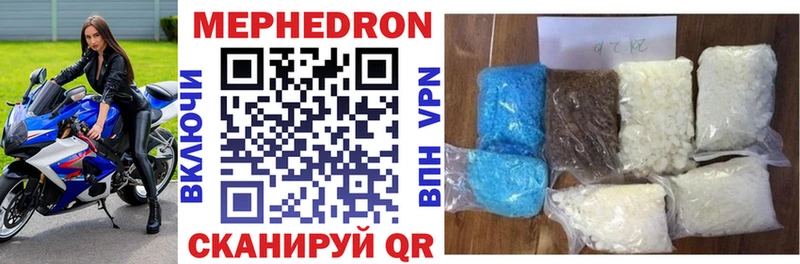 МЯУ-МЯУ VHQ  магазин продажи наркотиков  Стародуб 