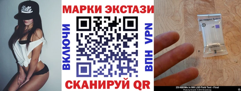 Марки NBOMe 1,5мг  Стародуб 